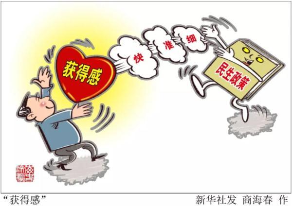 光明网■半月谈｜有好政策没获得感，梗阻何在？