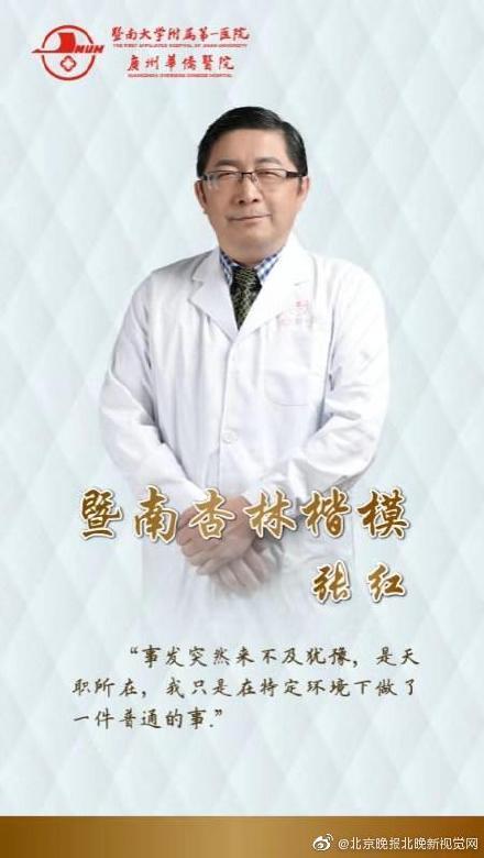 「光明网」飞机吸尿救人医生获奖感言：太太不敢亲我了，我依旧是个平凡的医生