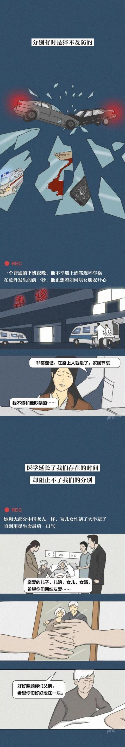 [光明网]如果，你觉得活着没意思
