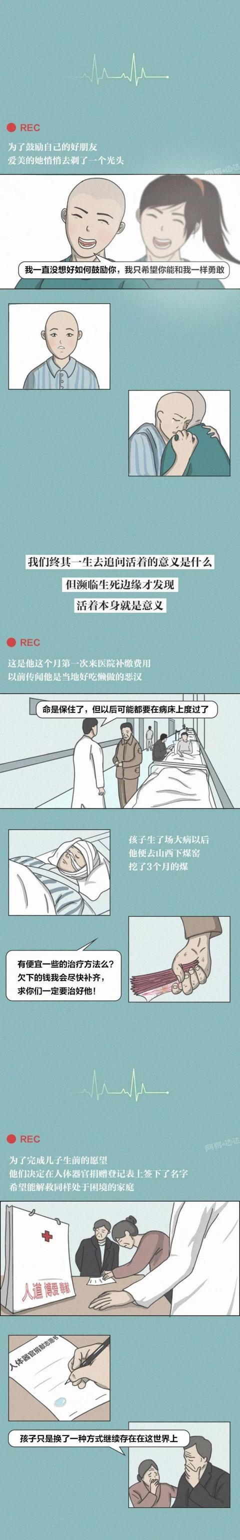 [光明网]如果，你觉得活着没意思