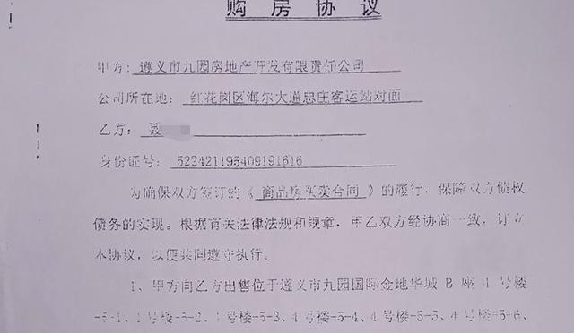 中国青年网：小区五楼八套房，全被一家业主买了？可是这个操作，让其他业主怒了