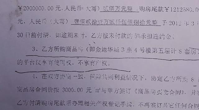 中国青年网：小区五楼八套房，全被一家业主买了？可是这个操作，让其他业主怒了