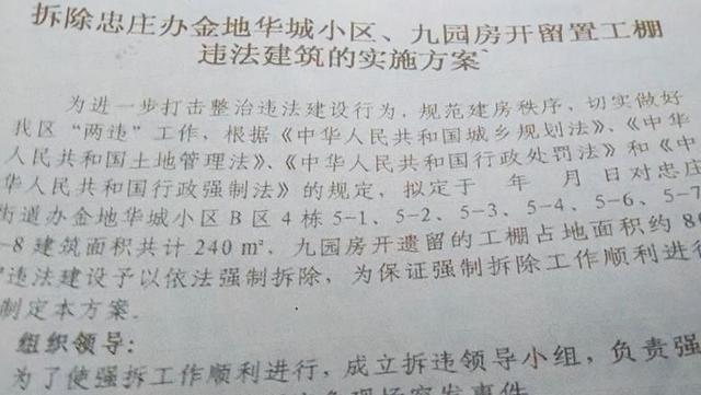 中国青年网：小区五楼八套房，全被一家业主买了？可是这个操作，让其他业主怒了