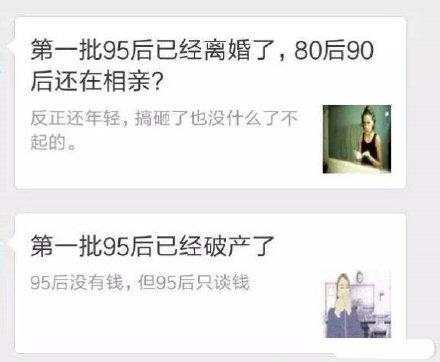 中国经济网■第一批90后马上就30了？网友：不听！我还是个宝宝