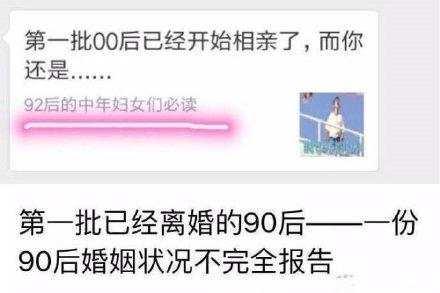 中国经济网■第一批90后马上就30了？网友：不听！我还是个宝宝