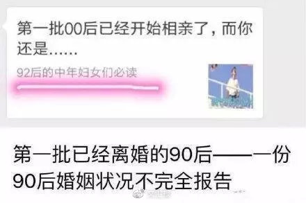 [文汇报]扎心了！第一批90后马上30岁，没车、没房、没对象、还没头发……