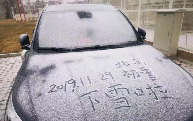【新京报】北京城区的朋友稍安勿躁，雪花即将进城