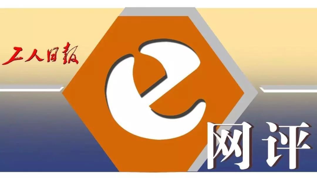 工人日报@献血挂钩征信？征信很忙，网友很慌