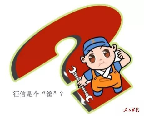 工人日报@献血挂钩征信？征信很忙，网友很慌