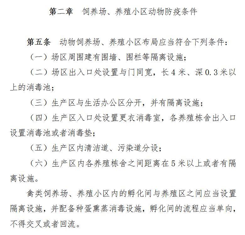 「中新经纬」恢复发展生猪生产，官方拟调整动物防疫条件选址距离要求