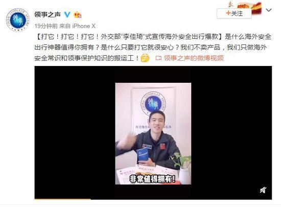 「环球网」打它打它打它 外交部的“李佳琦”式宣传