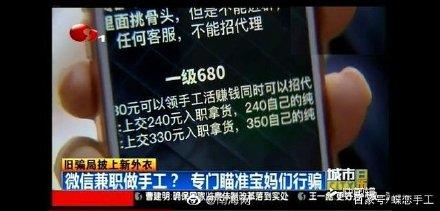 #光明网#独家整合｜月入过万？这些要求“刷单”的信息都是骗局