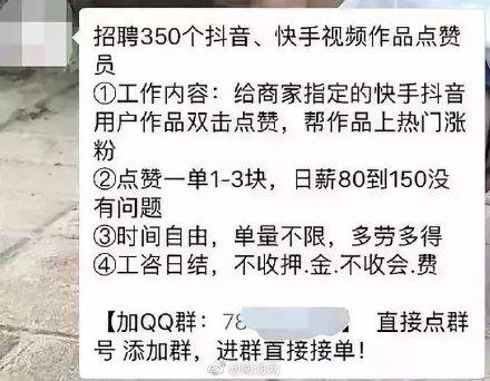#光明网#独家整合｜月入过万？这些要求“刷单”的信息都是骗局