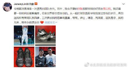 「光明网」首钢105-83大胜八一，林书豪球鞋印高以翔合影