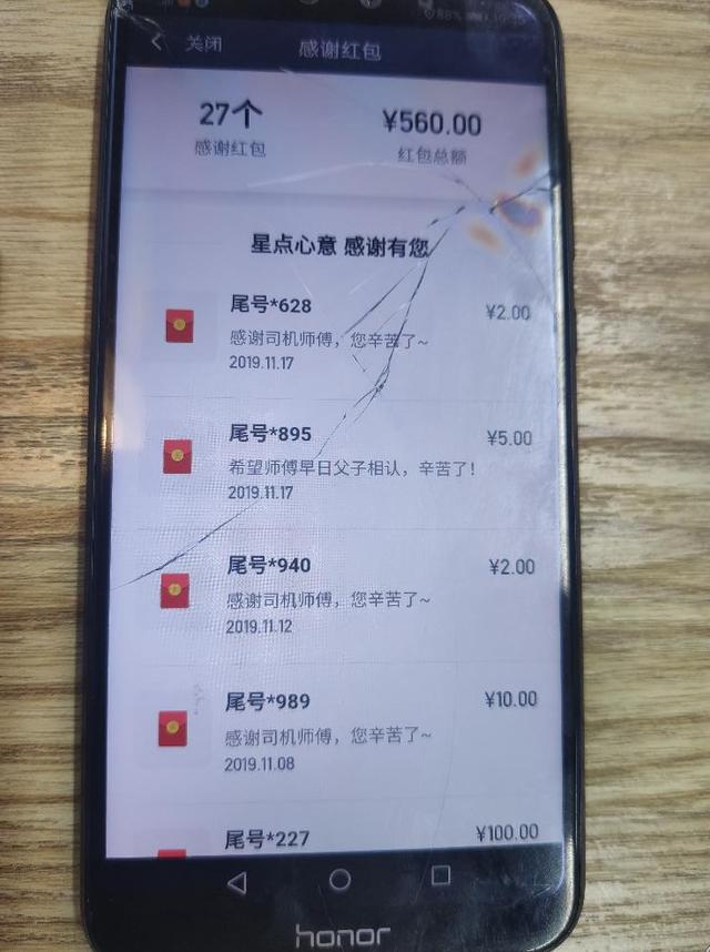 北京日报客户端@车里贴着5张寻子启事！这位滴滴司机，一路寻子18年