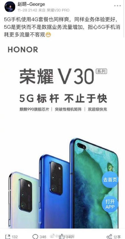 光明网■科普！5G手机会消耗更多流量么？