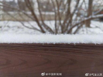 [光明网]2019北京初雪准时出现 昌平延庆等地降雪