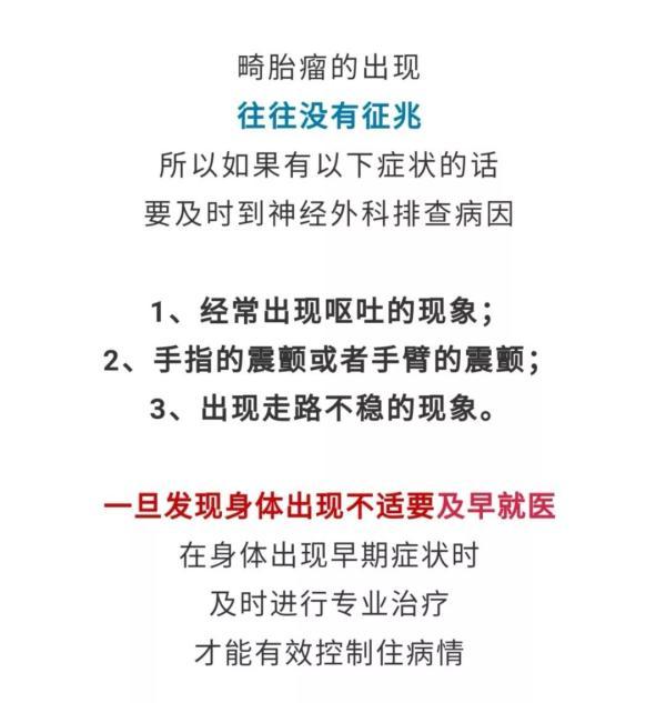 光明网：女子头脑里面竟长出一团“头发”，若“理发”太晚会危及生命