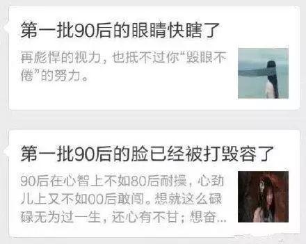 中国经济网@扎心了！第一批90后马上30岁，网友：拒绝承认并哭出了声