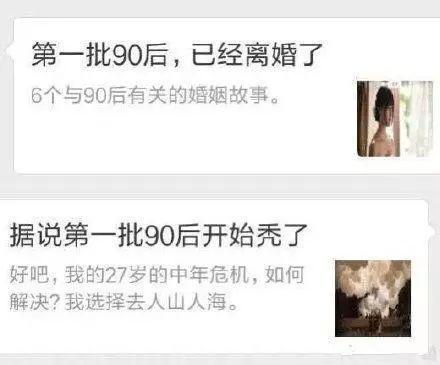 中国经济网@扎心了！第一批90后马上30岁，网友：拒绝承认并哭出了声