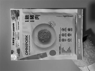 【光明网】尝鲜“人造肉”味道就像猪里脊