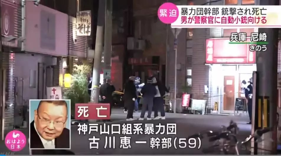 央视今日亚洲■日本黑帮高层闹市遭扫射死亡 民众恐慌