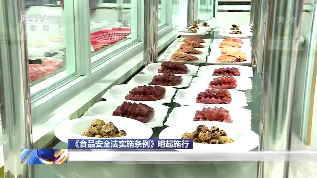 「环球网」最高可罚10倍年收入！“史上最严”食品安全法12月起实施