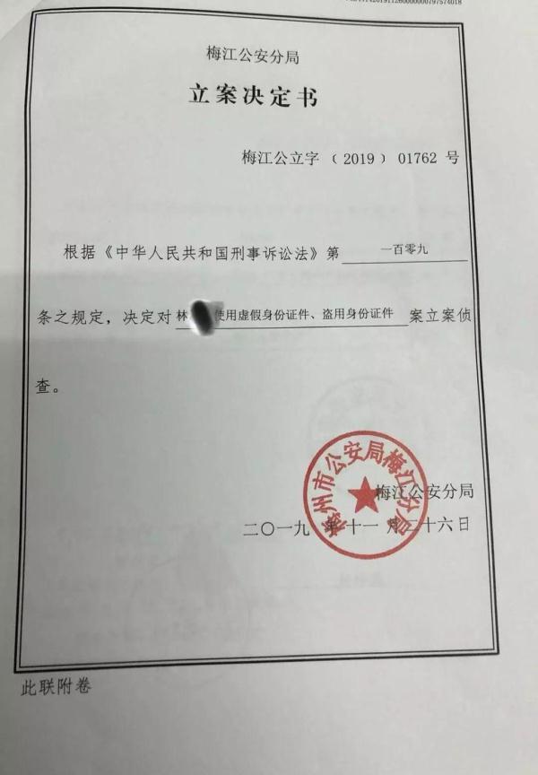光明网@男子肇事逃逸被传唤，竟拿假冒驾驶证接受处理