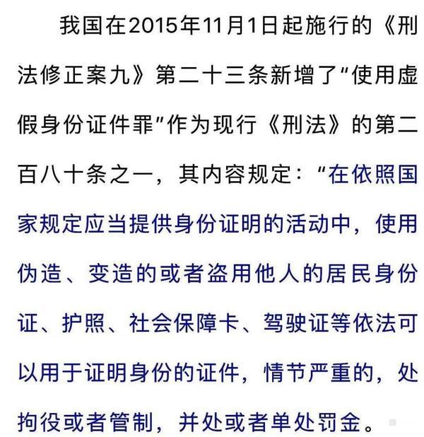 光明网@男子肇事逃逸被传唤，竟拿假冒驾驶证接受处理