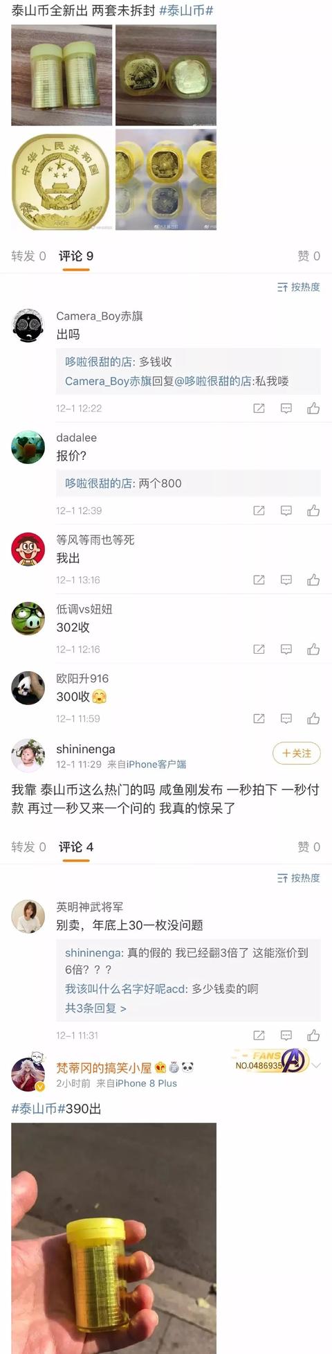 #中国经济网#太火爆！一转手能赚300%，这个币有啥魅力？让大批老年人排队狂买