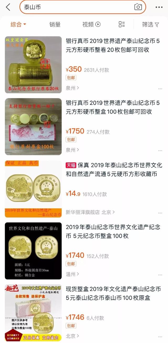 #中国经济网#太火爆！一转手能赚300%，这个币有啥魅力？让大批老年人排队狂买