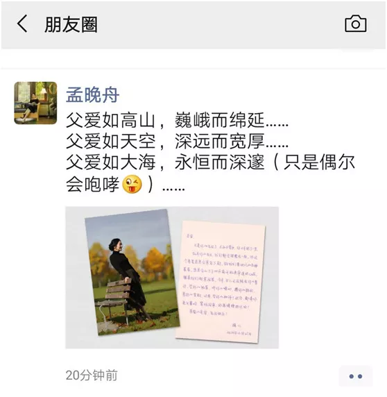 「每日经济新闻」中国驻加拿大大使看望孟晚舟：祖国是你最坚强的后盾