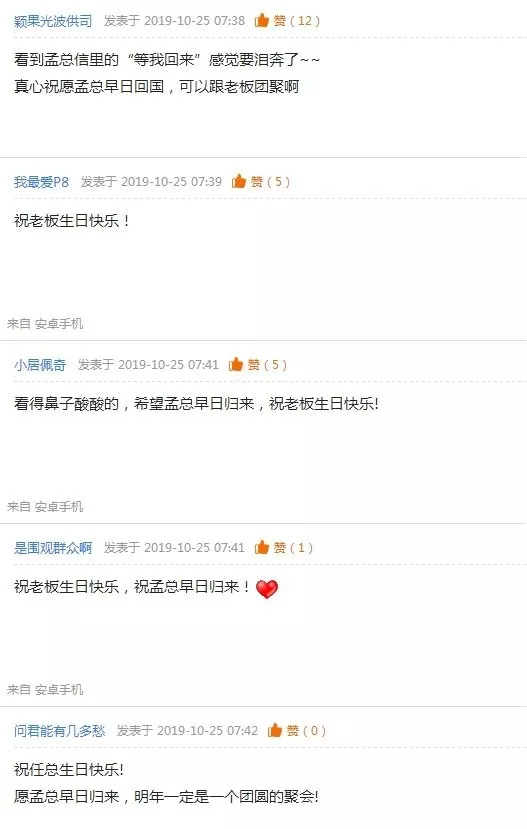 「每日经济新闻」中国驻加拿大大使看望孟晚舟：祖国是你最坚强的后盾