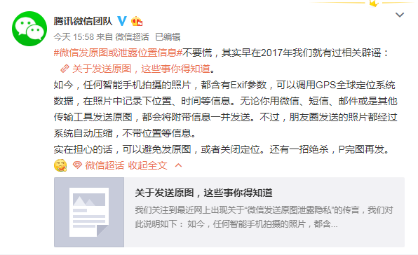 [每日经济新闻]每经19点丨中共中央、国务院印发《长江三角洲区域一体化发展规划纲要》；微信回应发原图或泄露位置信息：避免发原图或关闭定位