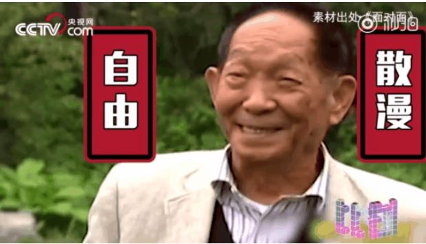 文汇报：90后“梗王”又上线！袁隆平：我有“十个螺”……