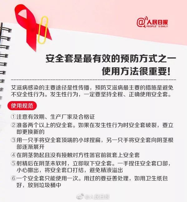 #工人日报#转存！艾滋病越早治疗预期寿命越长，这些知识你要了解