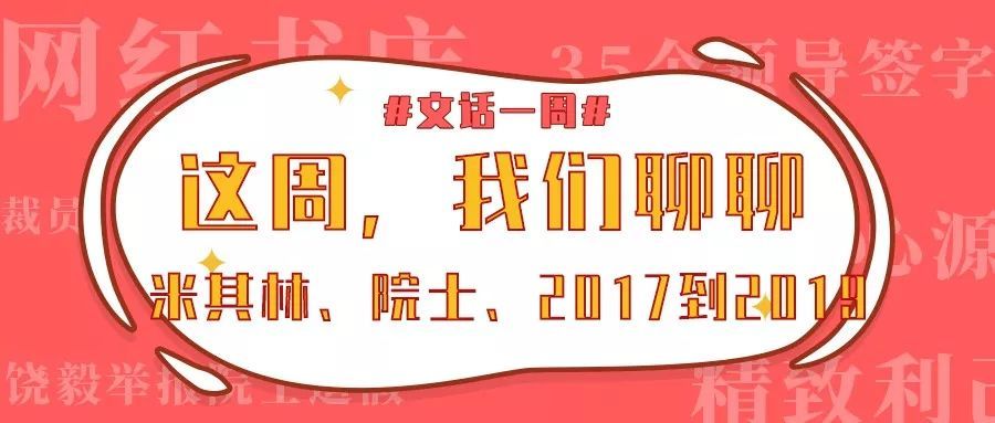 [光明日报]北京版米其林指南，你信了吗？