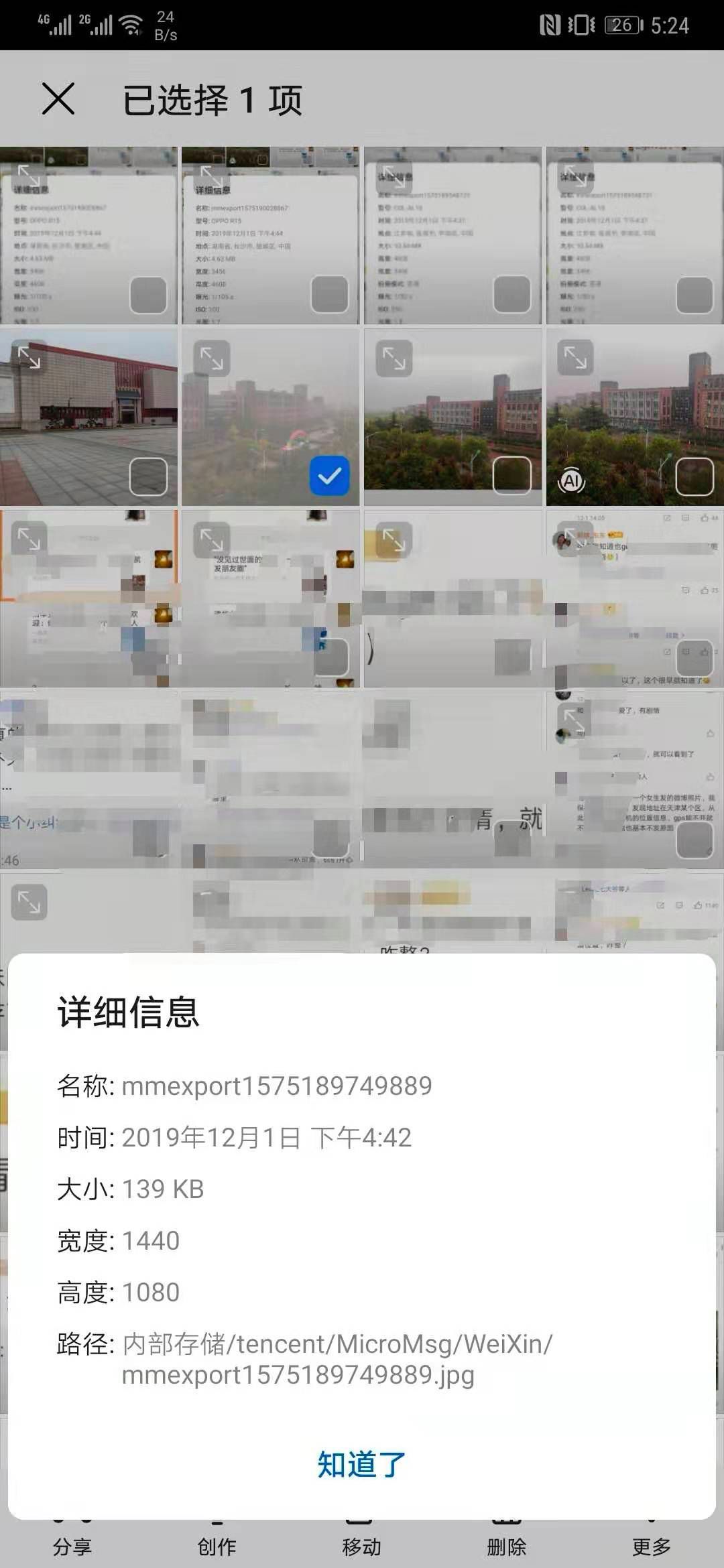 #央视网#微信发原图或泄露位置等信息？如何操作可避免信息泄露？