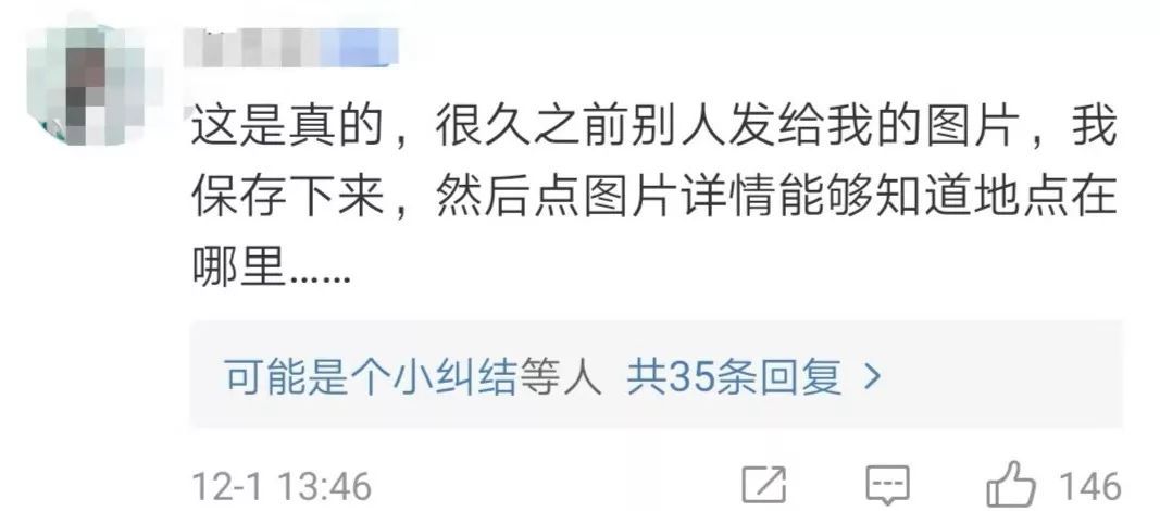 中国妇女报：微信发原图竟藏着这个大“秘密”！