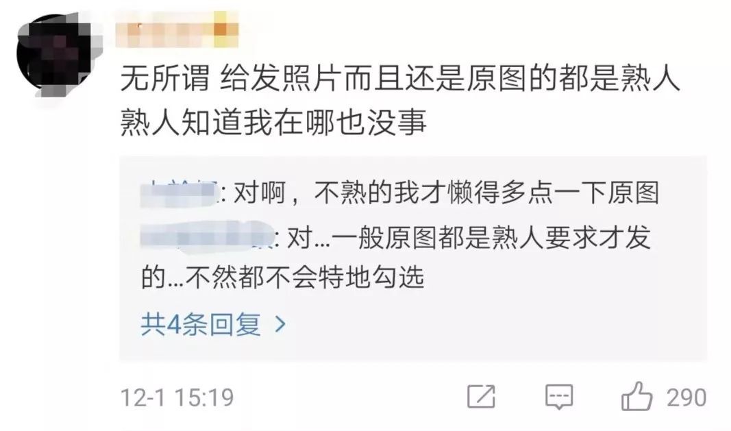 中国妇女报：微信发原图竟藏着这个大“秘密”！