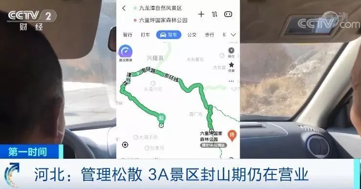 #光明日报#来真的！405家A级景区被取消等级