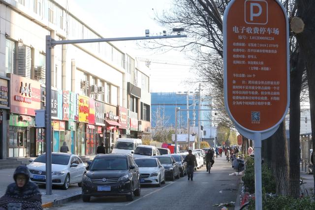 「新京报」今起北京道路停车全部电子收费，效果咋样？记者去看了看