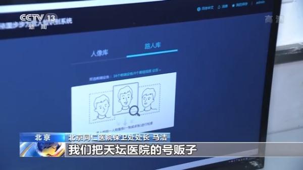 [光明网]人脸识别、全程陪同……号贩子医院看病遇“VIP服务”