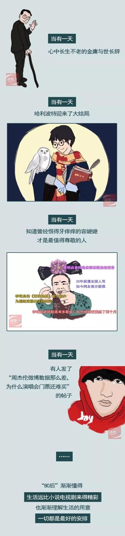 「光明网」烧心了！2020年，第一批80后已经40岁了