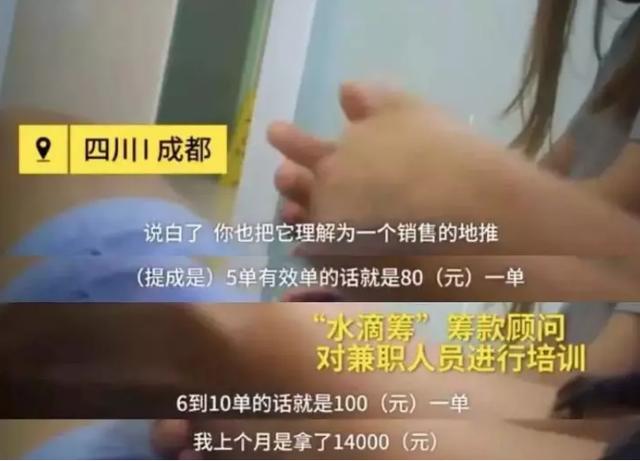 新京报■众筹公益平台医院“扫楼”：别让粗放操作消耗社会爱心