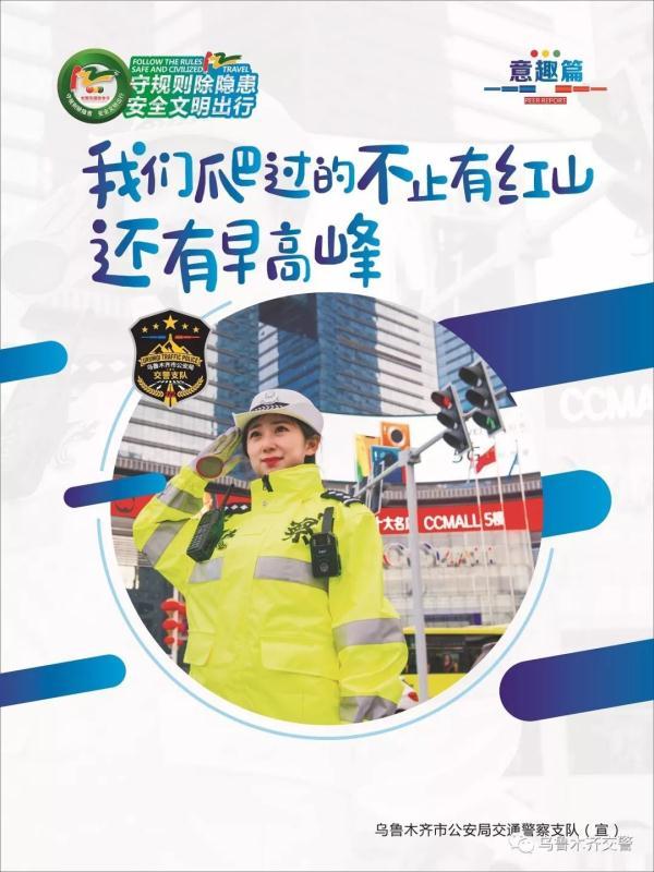 光明网■一大波交警帅蜀黍来袭，为“122”代言