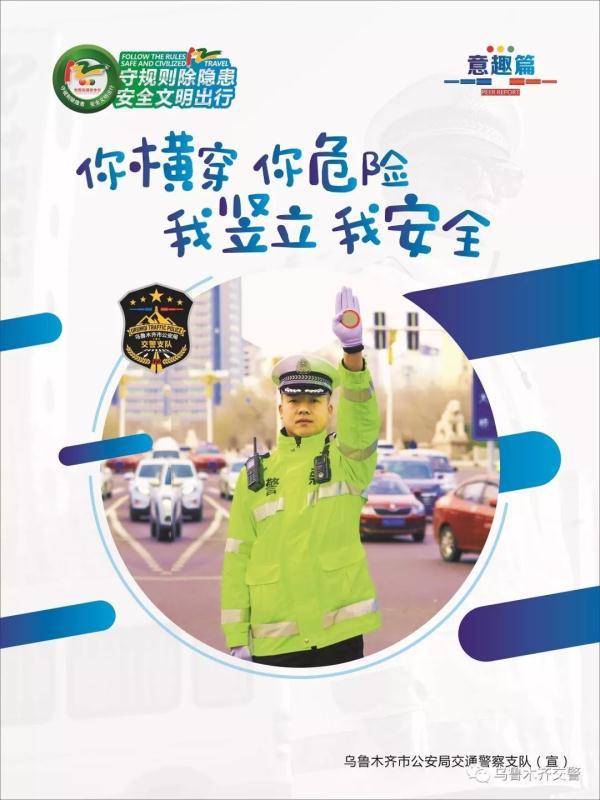 光明网■一大波交警帅蜀黍来袭，为“122”代言