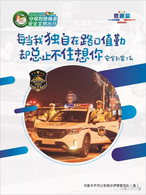 光明网■一大波交警帅蜀黍来袭，为“122”代言