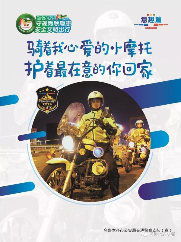 光明网■一大波交警帅蜀黍来袭，为“122”代言