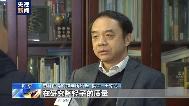 国际在线■因为它！中国粒子物理研究终于在世界占有一席之地